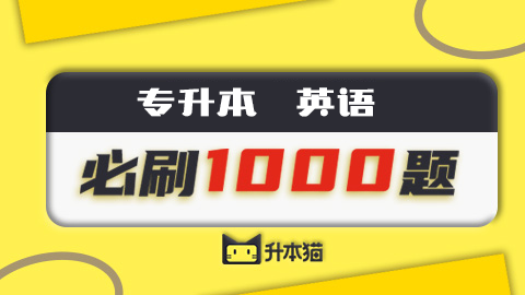 题库-英语必刷1000题 